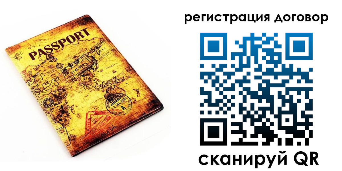 прописка поиск в Одинцово