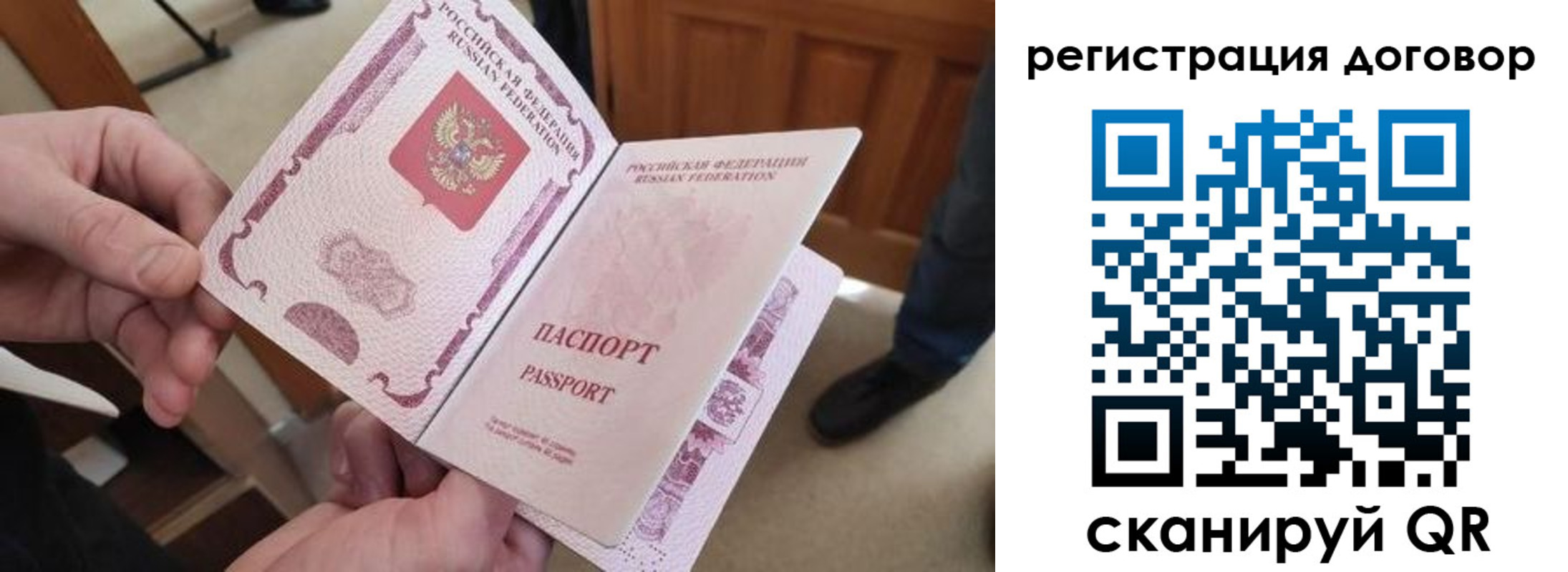 прописка штамп в Одинцово