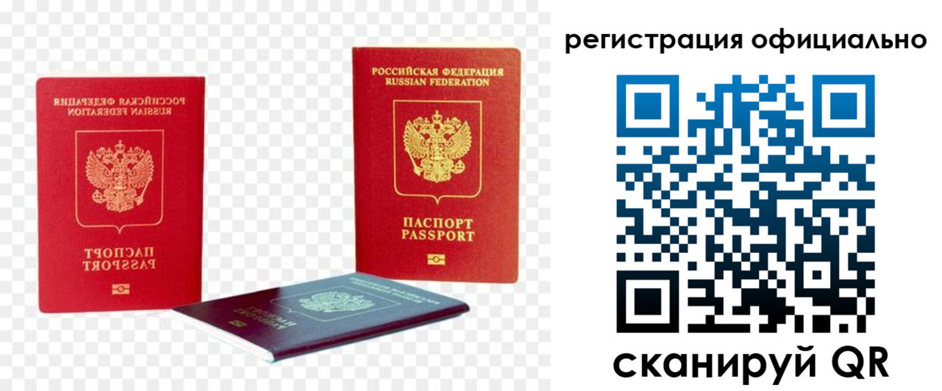 прописка законно в Одинцово