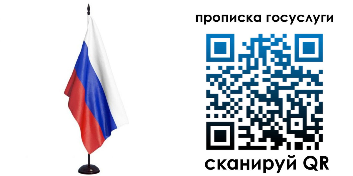 прописка гарантия в Одинцово