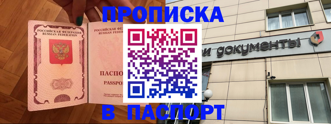 регистрация для дет. сада в Одинцово