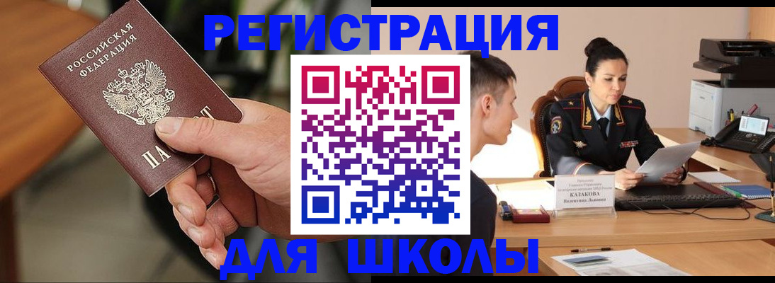 прописка законно в Одинцово