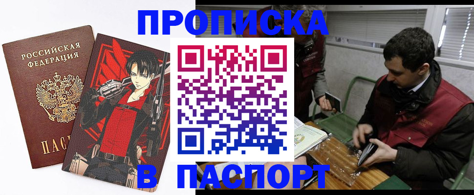 временная регистрация в квартире в Одинцово