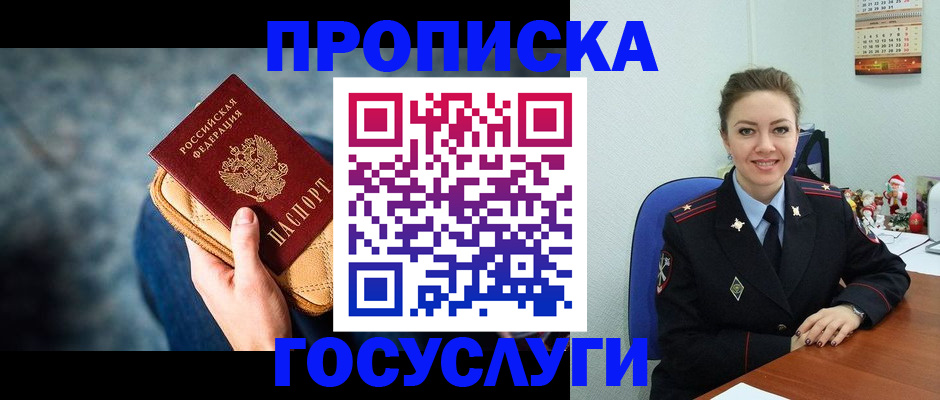 регистрация для школы в Одинцово