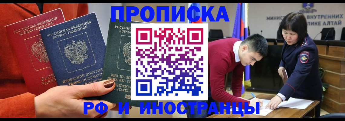 миграционный учет в Одинцово
