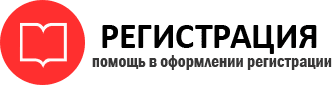 прописка в Одинцово id481735